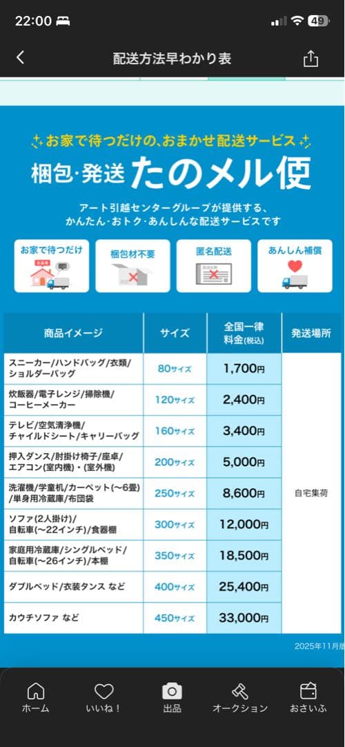 ★ふみ★【unico】HUTTE ダイニングチェア x 2脚