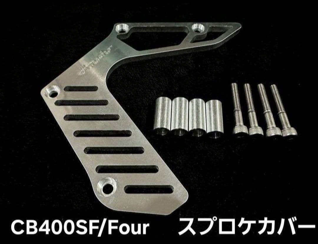 パーツ Hanasho CB400FOUR/CB400SF NC36/NC31