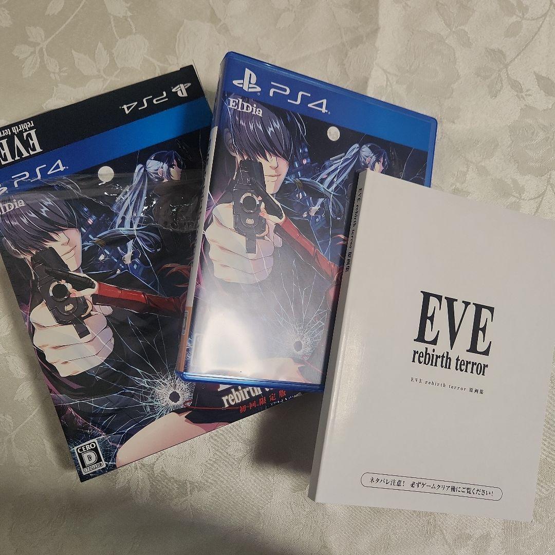 プレーステーション4　EVE rebirth terror 初回限定版