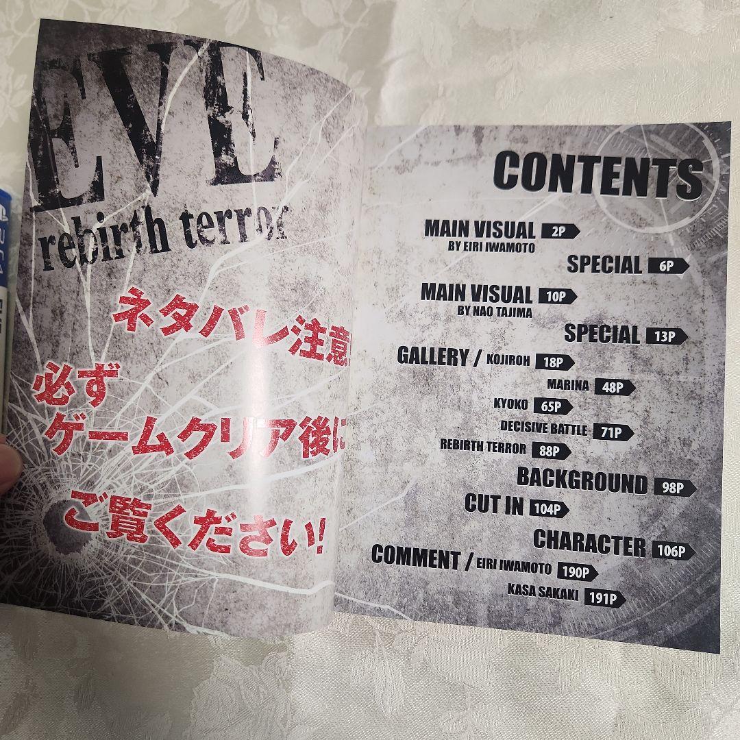 プレーステーション4　EVE rebirth terror 初回限定版