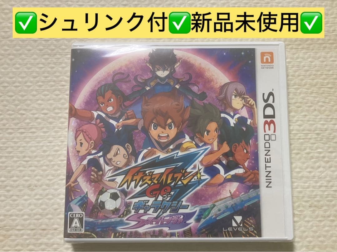 イナズマイレブンGO ギャラクシー スーパーノヴァ 新品未使用 シュリンク付き