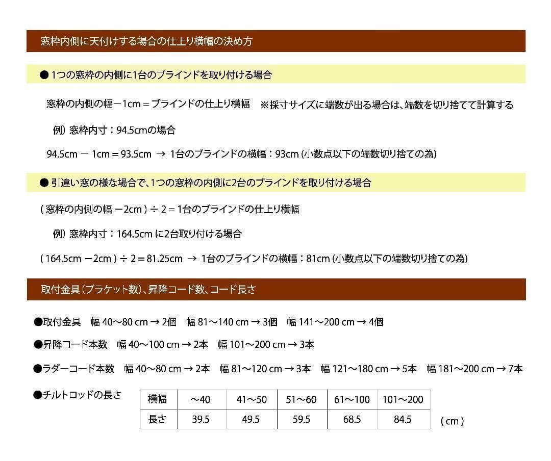 tomokazu様 PVCブラインド 羽根幅25mm 幅120cm×高165cm