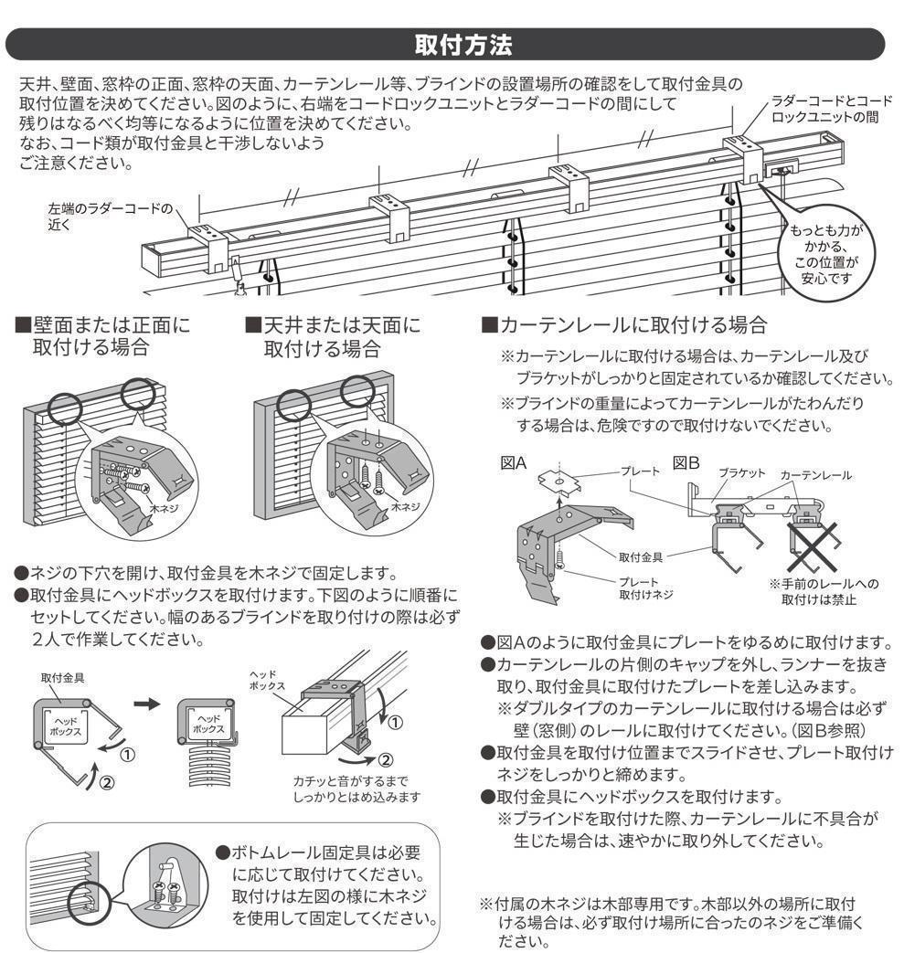 tomokazu様 PVCブラインド 羽根幅25mm 幅120cm×高165cm