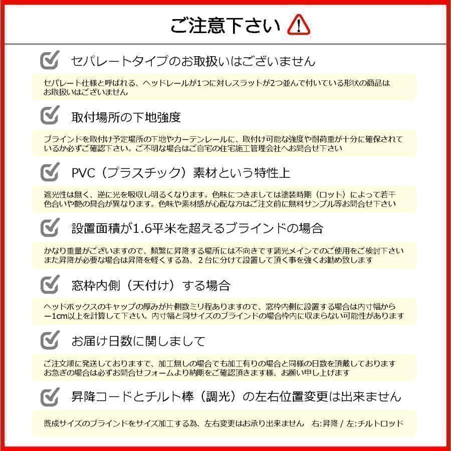 tomokazu様 PVCブラインド 羽根幅25mm 幅120cm×高165cm