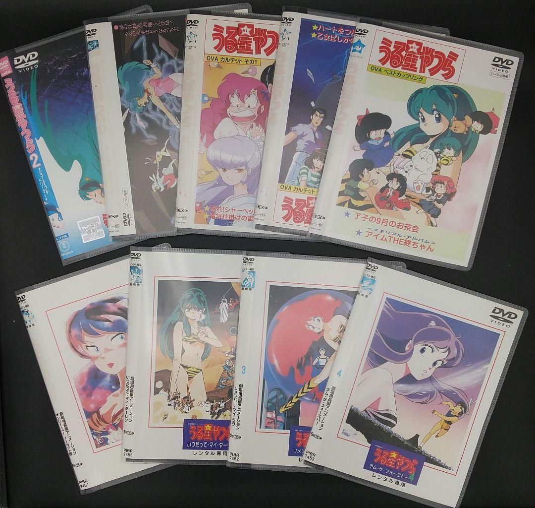 うる星やつらOVA4巻+劇場用長編アニメーション4巻+ビューティフル・ドリーマー