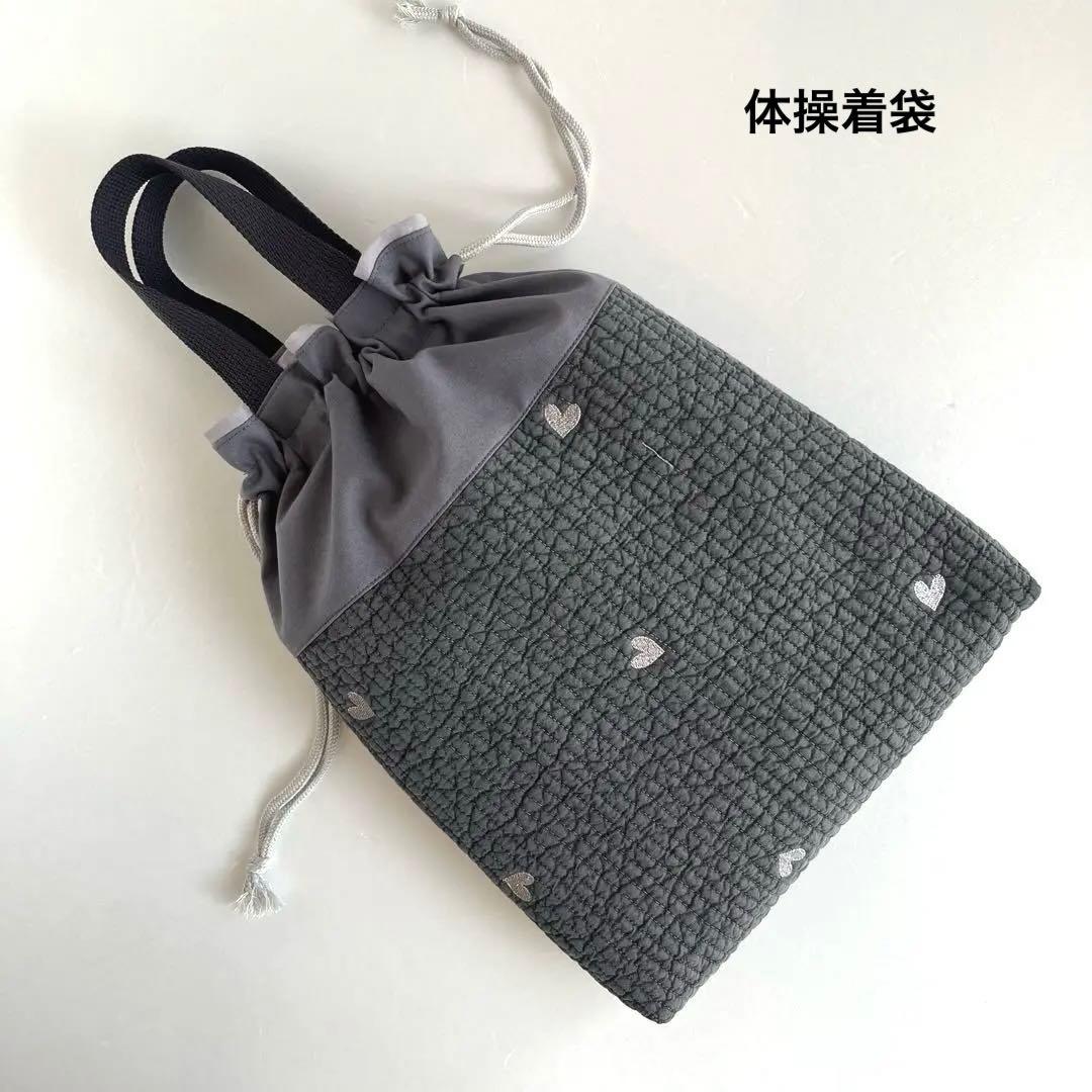 saki様　完成品　ヌビ　ハート/ダークグレー、グレー、キナリ　入園セット　7点