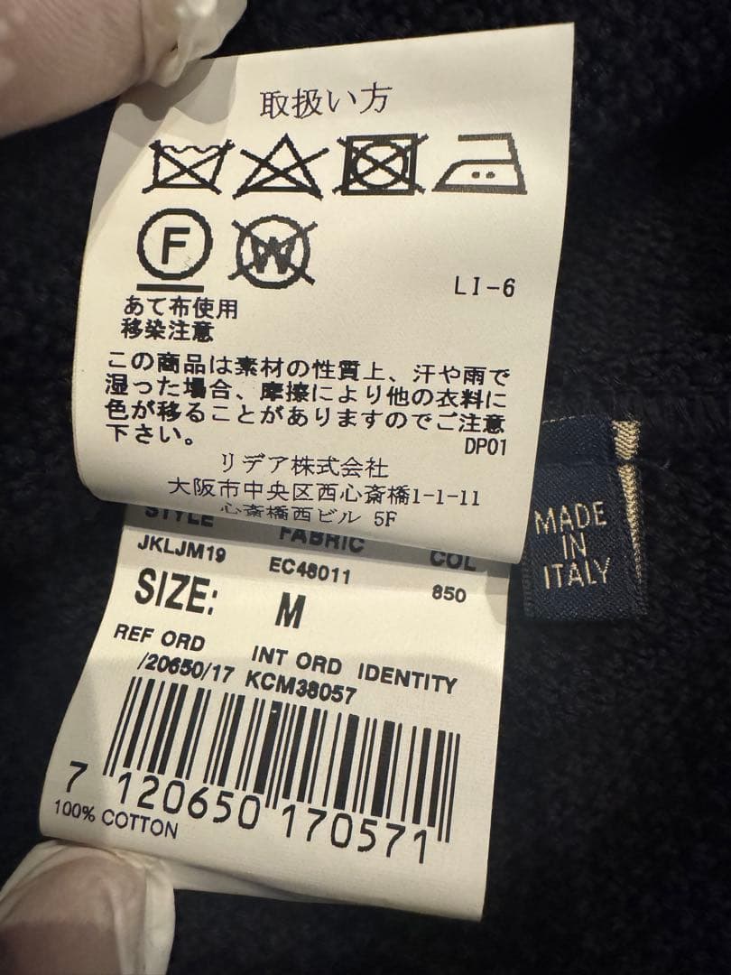 新品試着のみ LARDINI ラルディーニ ニットジャケット ネイビー M