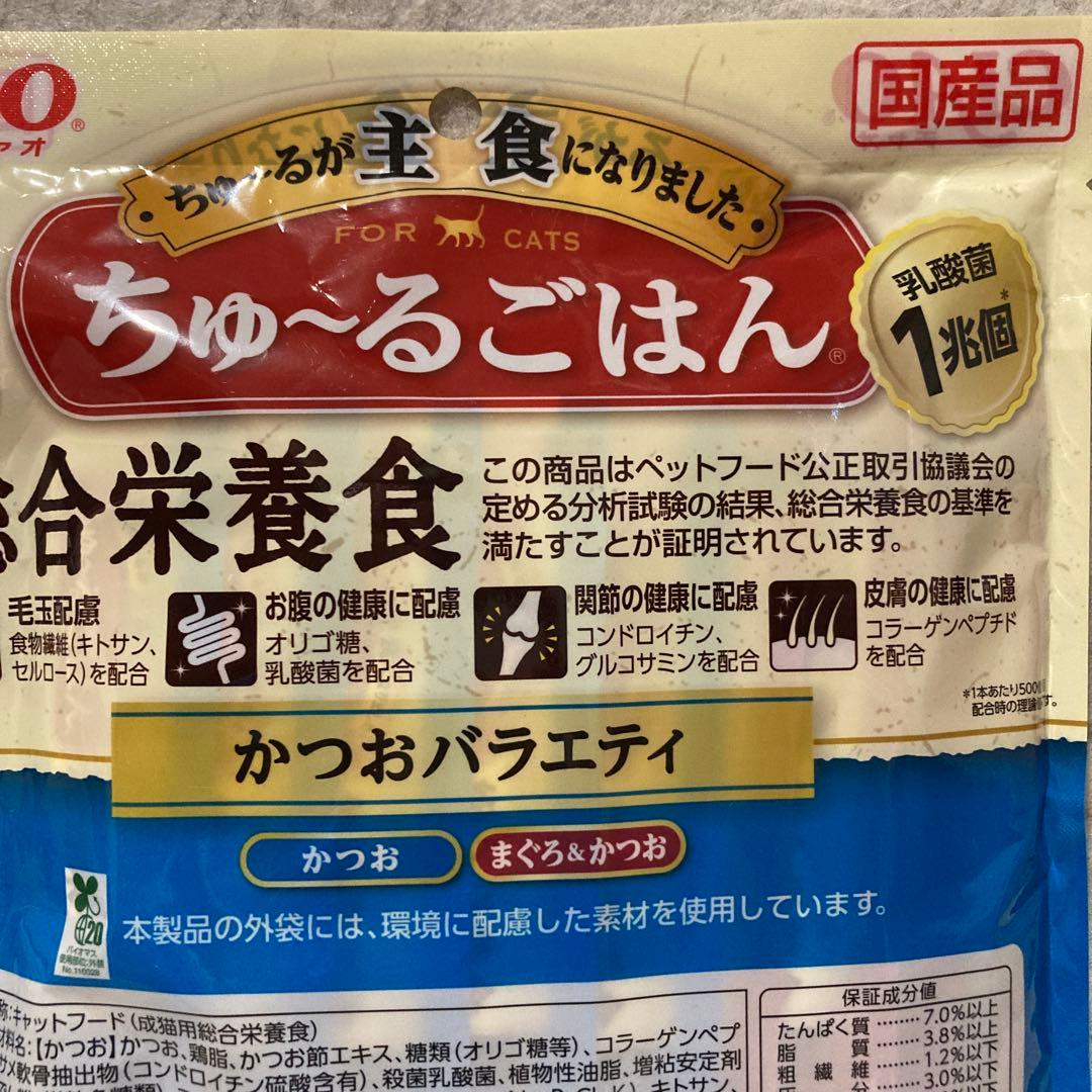 【2ケース】 まぐろ・かつお60g×144袋　ちゅーるごはん総合栄養食20本付