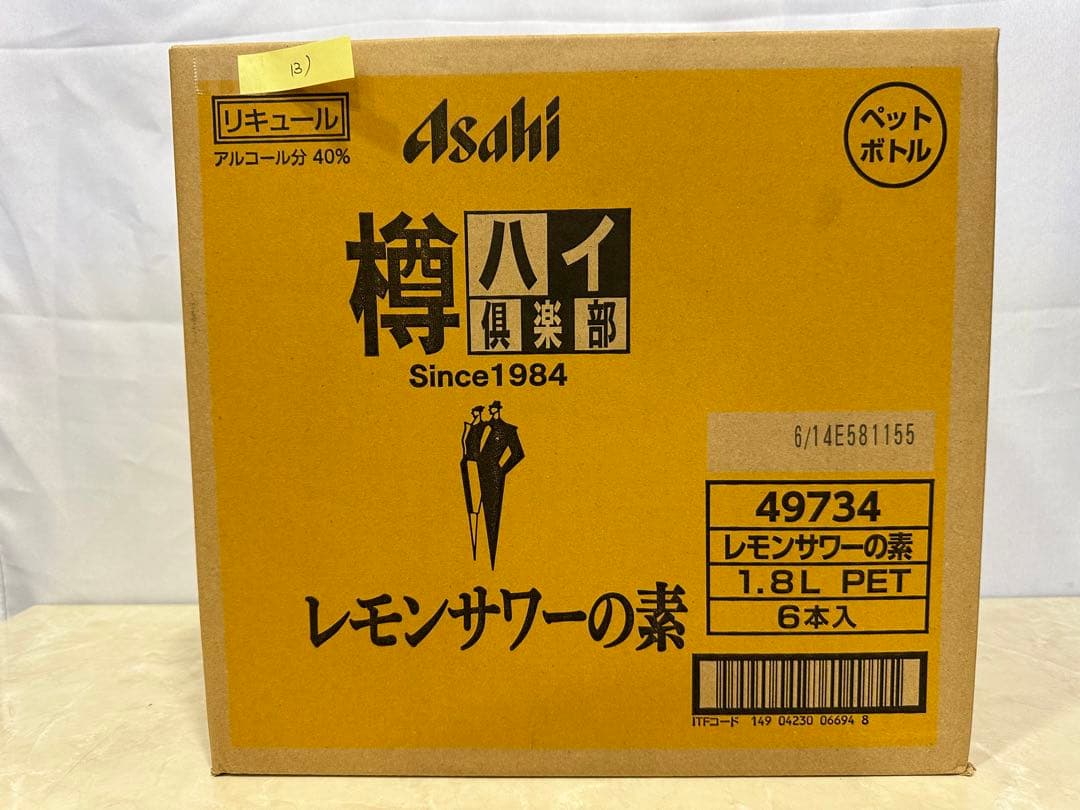 13) 格安！アサヒ「樽ハイ倶楽部レモンサワ一の素 1800ml」の6本セット