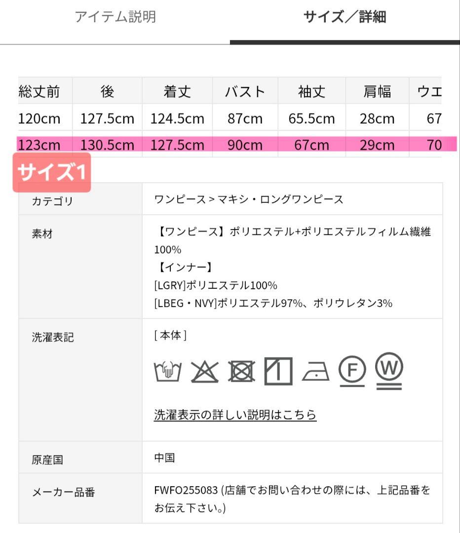 フレイアイディー　ホロスコーププリントリボンタイワンピース　サイズ1　LBEG