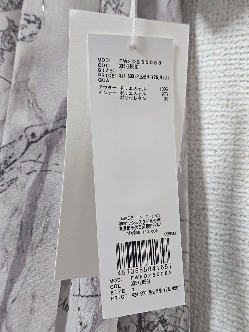 フレイアイディー　ホロスコーププリントリボンタイワンピース　サイズ1　LBEG