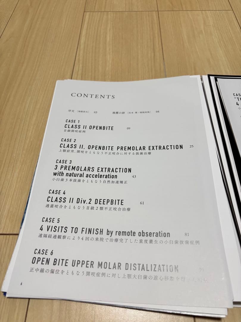 【裁断済】THE ALIGNER ORTHO アライナー矯正治療の最適解