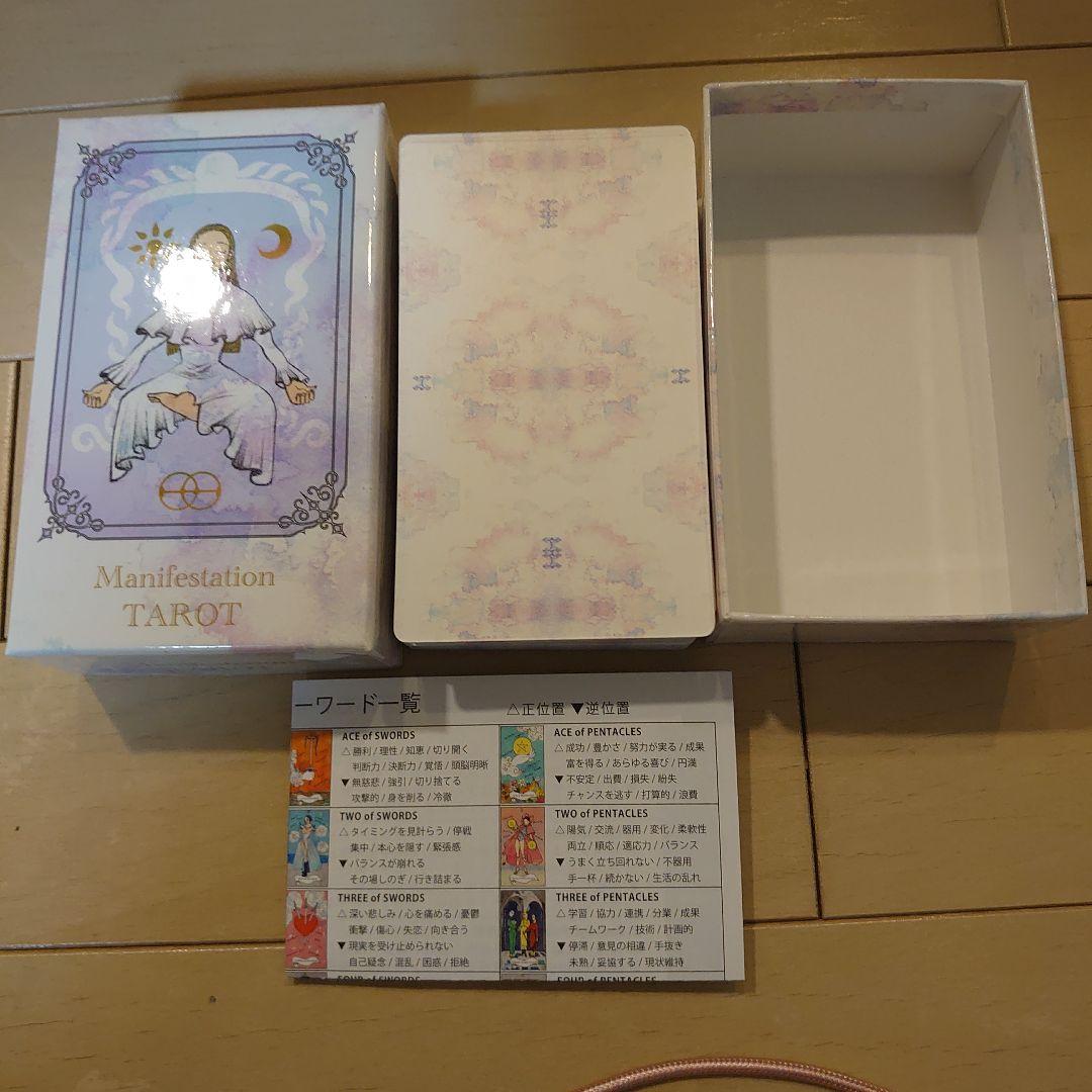 【希少】イロハさん　タロットカード