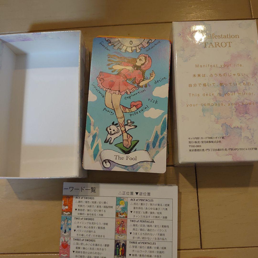 【希少】イロハさん　タロットカード