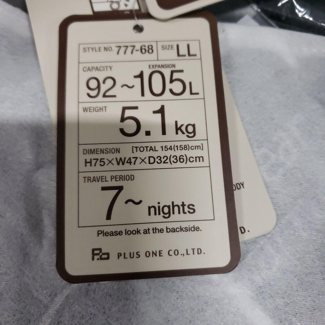 [プラスワン] スーツケース キャリーケース