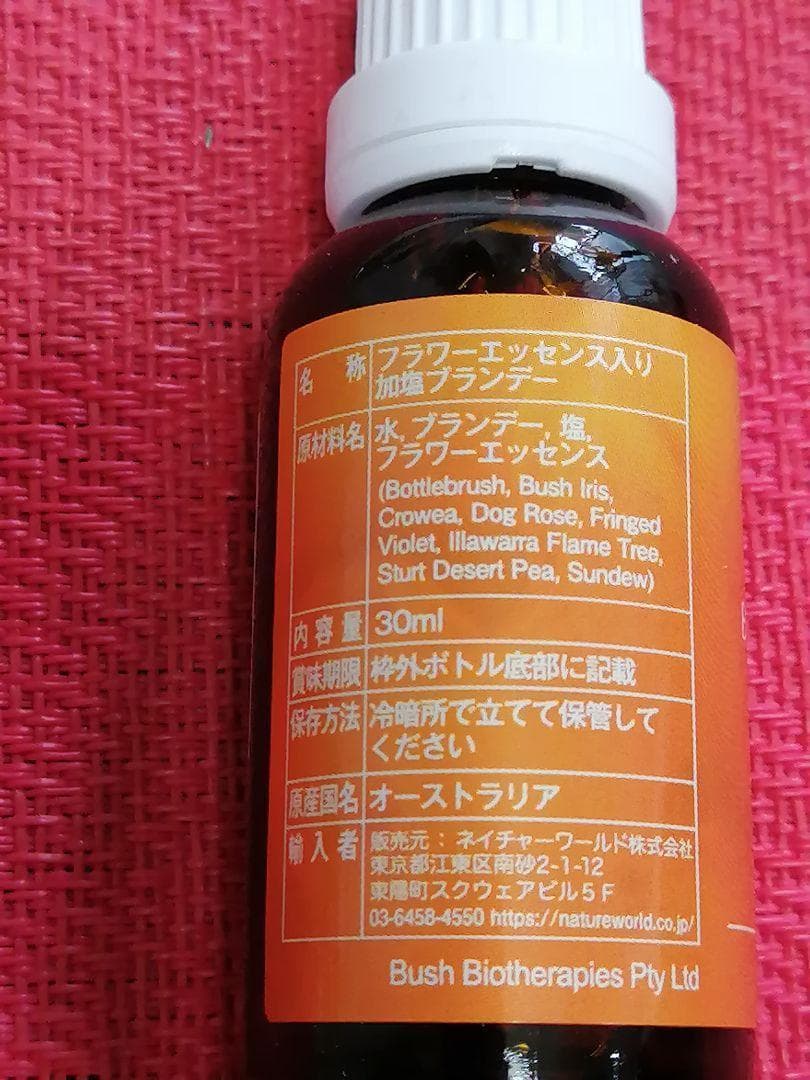 【専用】ケアラー『介護者』 オーストラリアンブッシュ フラワーエッセンス　他