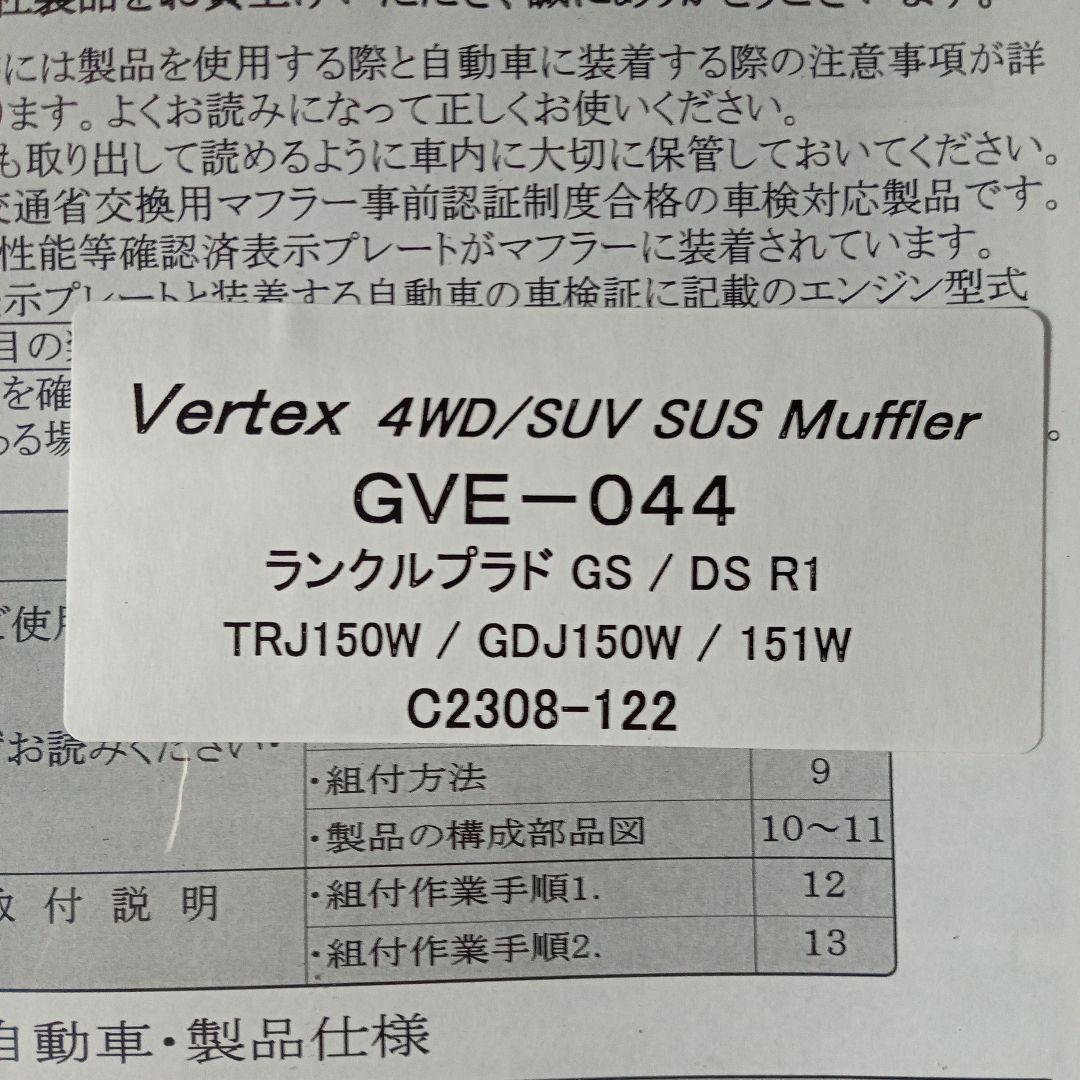 Yoshi１５０プラド後期ガソリン☆ガナドールマフラー