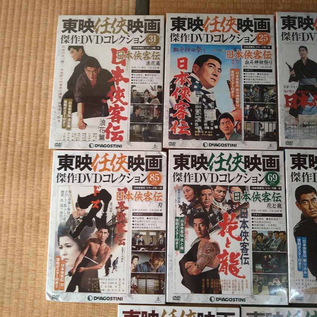 高倉健 日本侠客伝 シリーズ 全11枚セット 東映任侠映画傑作DVDコレクション