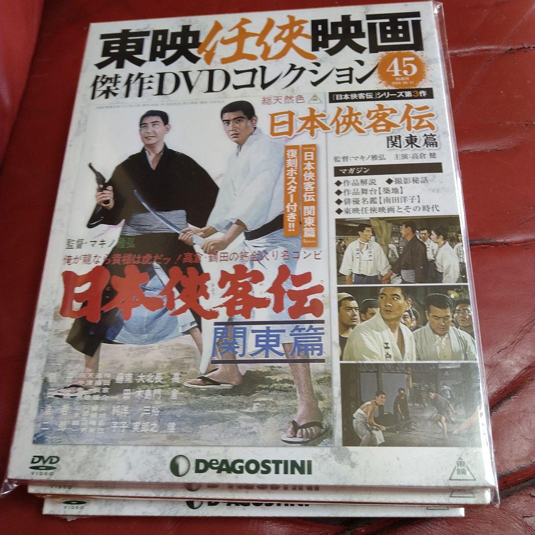 高倉健 日本侠客伝 シリーズ 全11枚セット 東映任侠映画傑作DVDコレクション