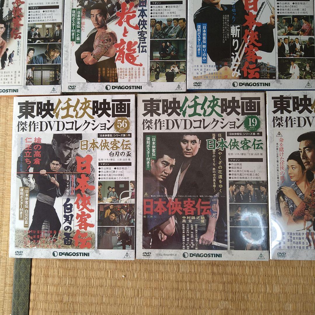 高倉健 日本侠客伝 シリーズ 全11枚セット 東映任侠映画傑作DVDコレクション