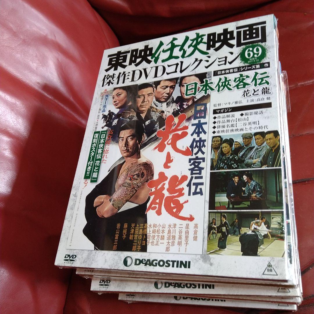 高倉健 日本侠客伝 シリーズ 全11枚セット 東映任侠映画傑作DVDコレクション