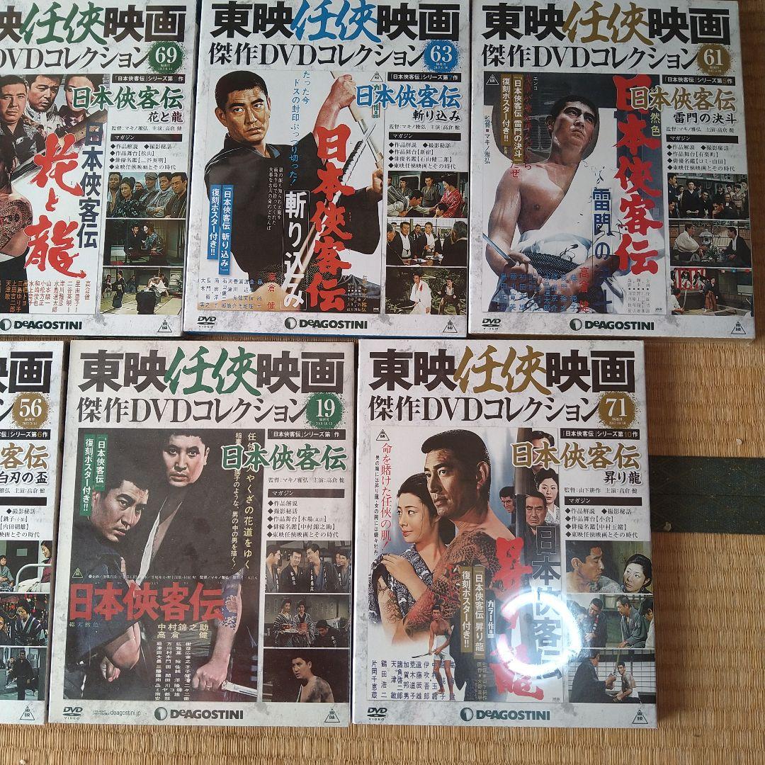 高倉健 日本侠客伝 シリーズ 全11枚セット 東映任侠映画傑作DVDコレクション