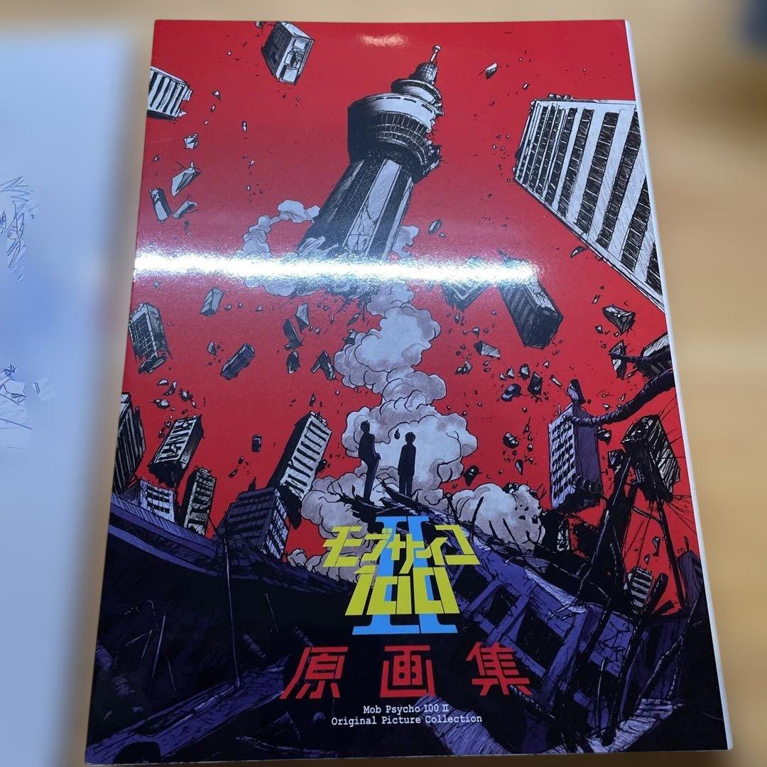 モブサイコ100 原画集 1・2期2冊セット