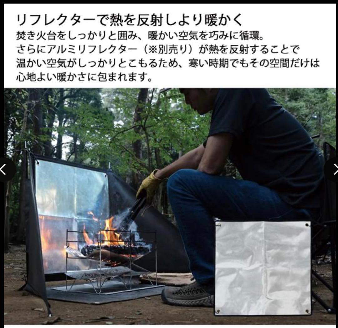 新品ゼンキャンプス 火護り 焚き火用 陣幕 8P-J86E-2G86
