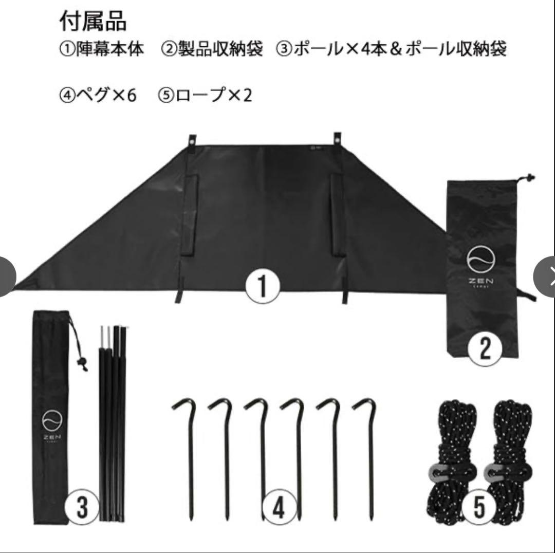 新品ゼンキャンプス 火護り 焚き火用 陣幕 8P-J86E-2G86
