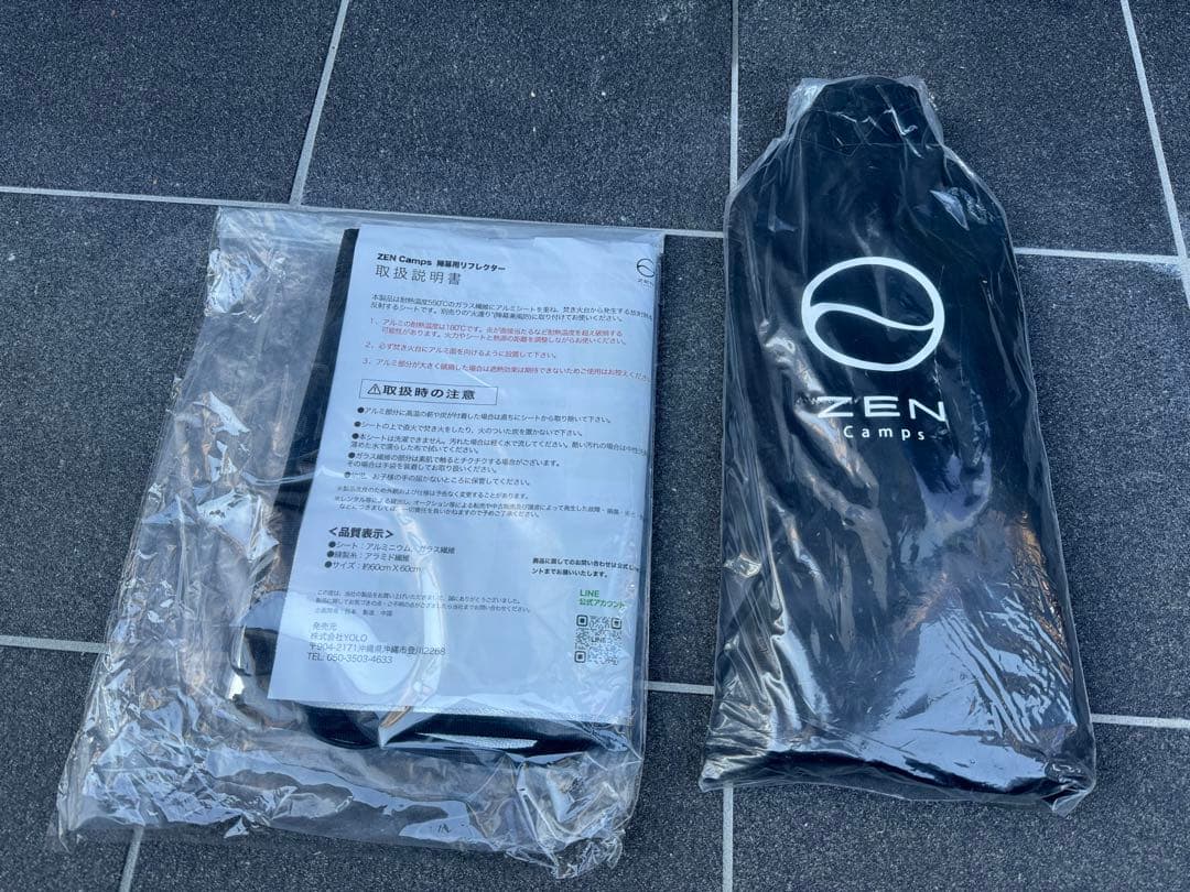 新品ゼンキャンプス 火護り 焚き火用 陣幕 8P-J86E-2G86