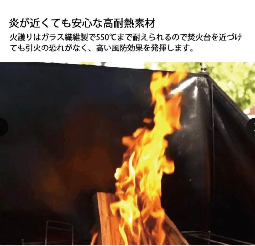 新品ゼンキャンプス 火護り 焚き火用 陣幕 8P-J86E-2G86