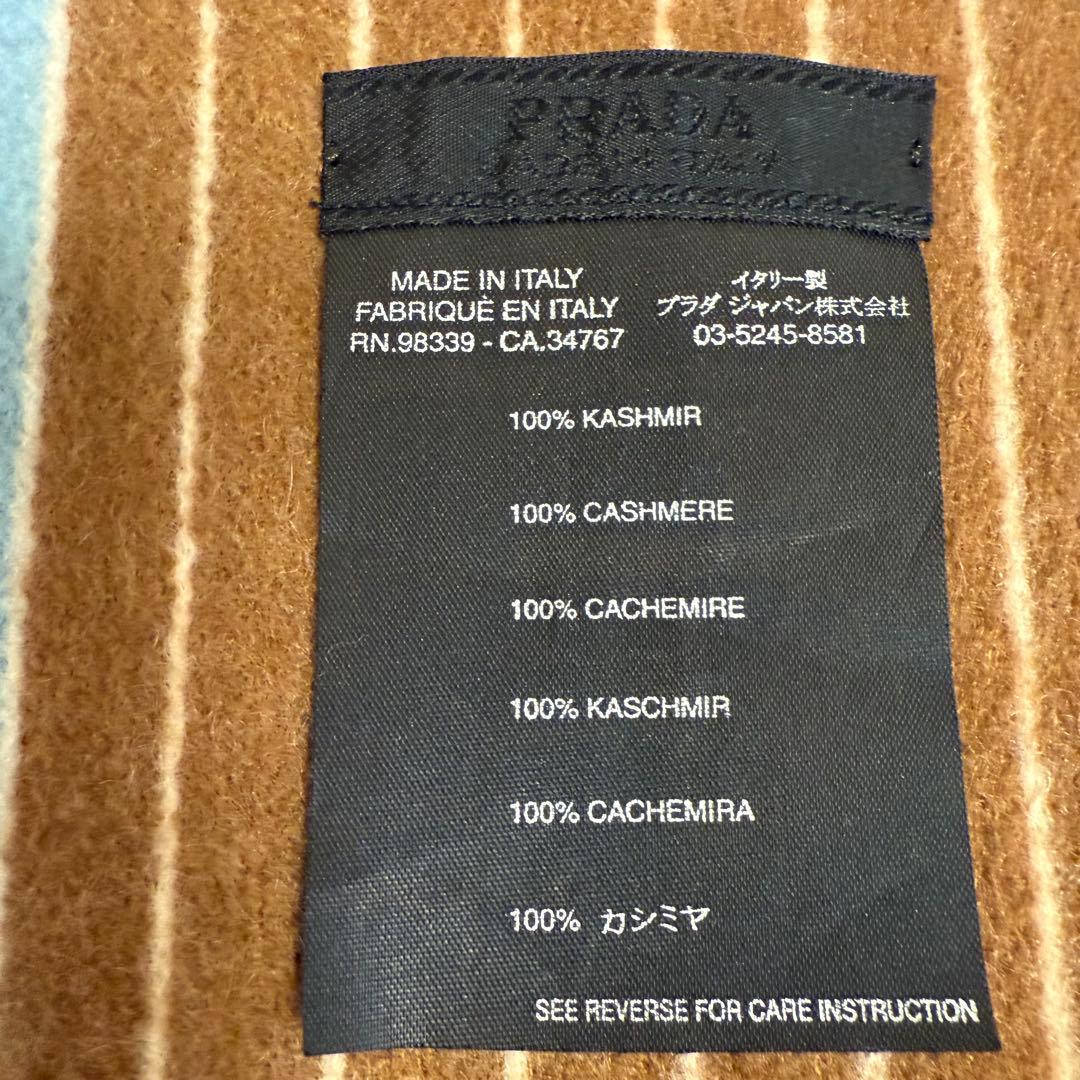 PRADA カシミヤ マフラー 水色/茶色（ほぼ未使用）