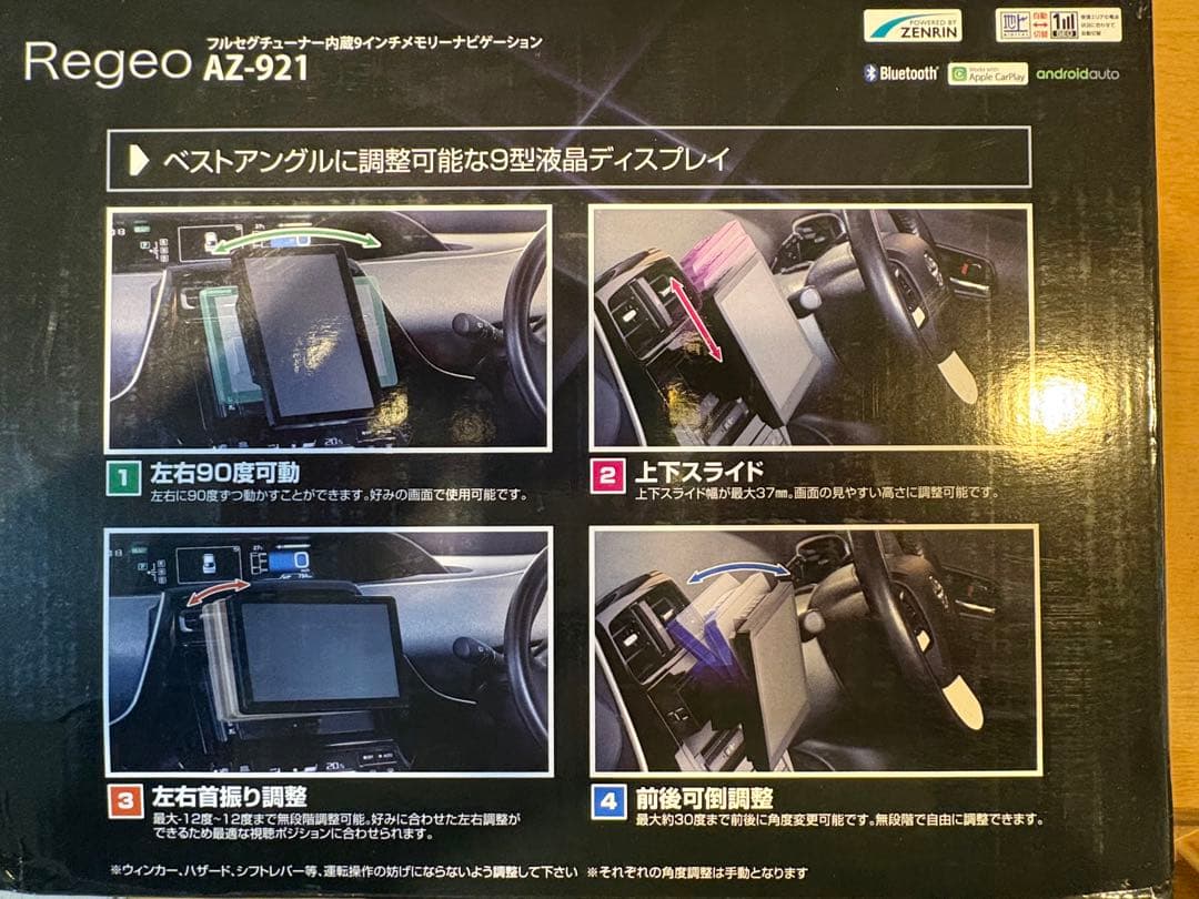 Regeo AZ-921 カーナビゲーション　regeo az921 9インチ