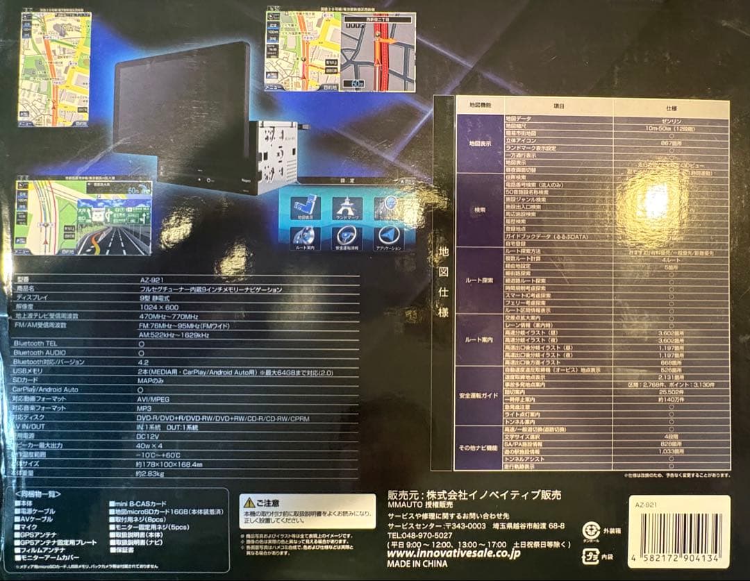 Regeo AZ-921 カーナビゲーション　regeo az921 9インチ