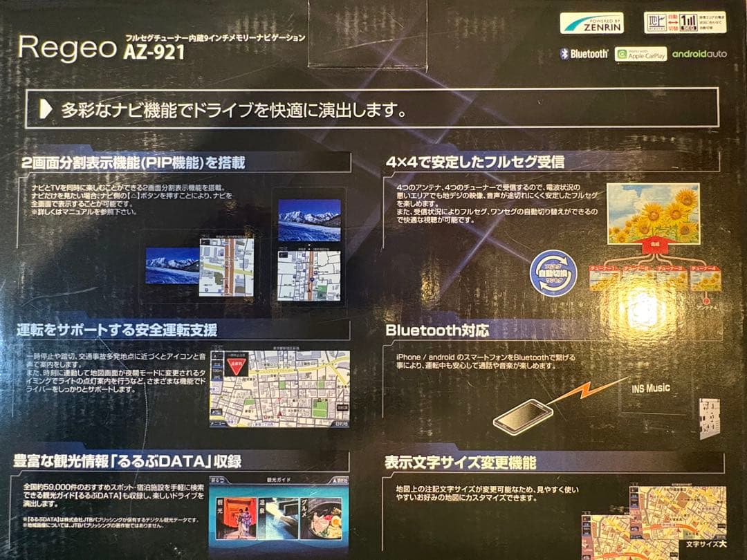 Regeo AZ-921 カーナビゲーション　regeo az921 9インチ