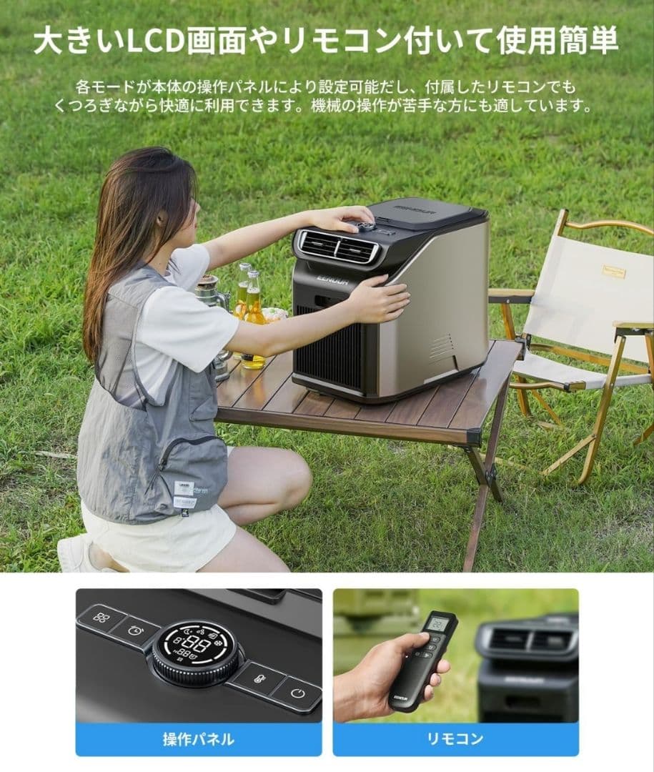 EENOUR製　ポータブルエアコン