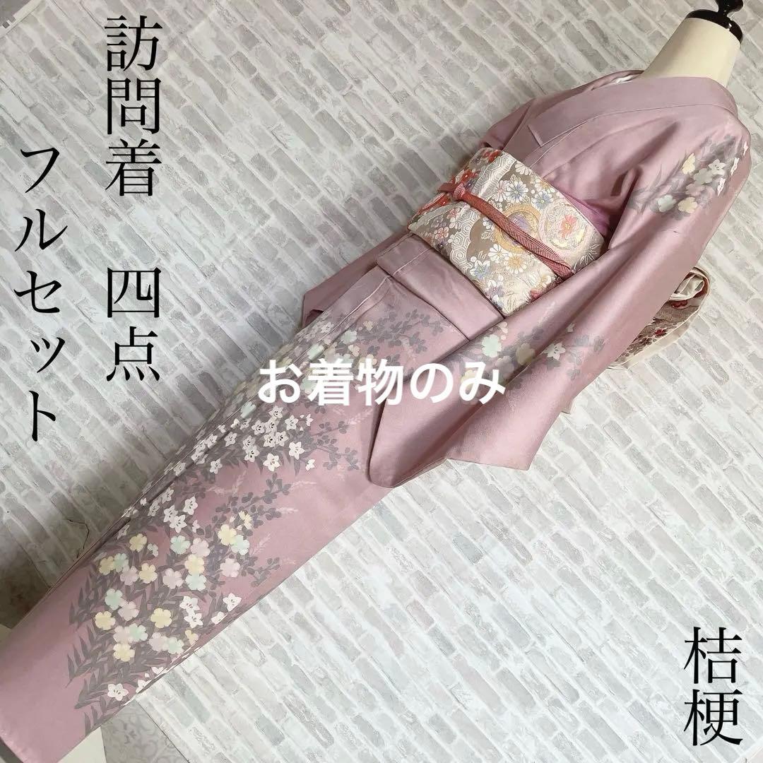 訪問着のみ　桔梗　小花　可愛らしい花　春爛漫　手刺繍　着物　Q5