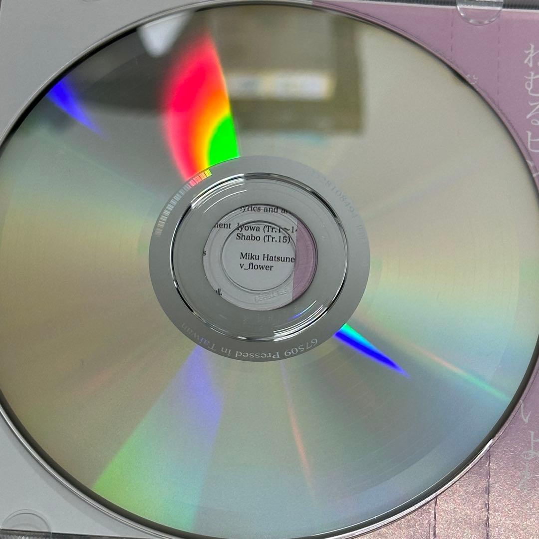 いよわ ねむるピンクノイズ サイン入り