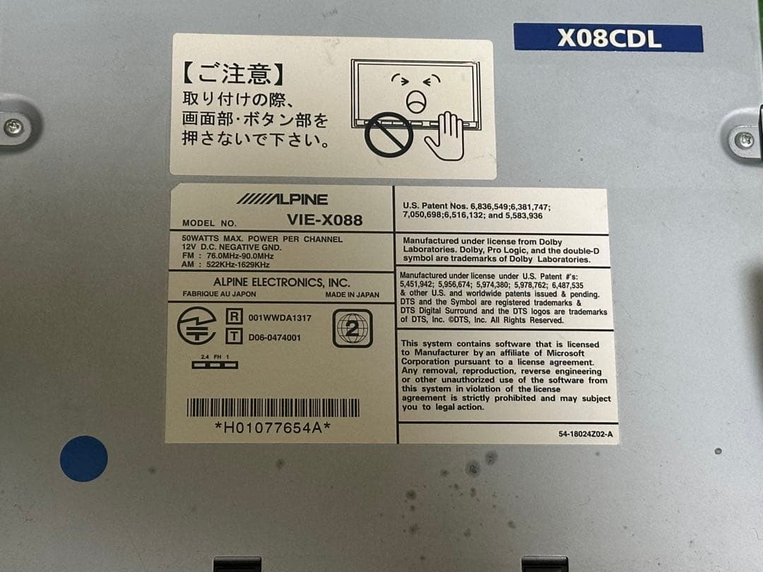 アルパインVIE-X088 HDDナビ 8インチフルセグ。地図データ2011年版