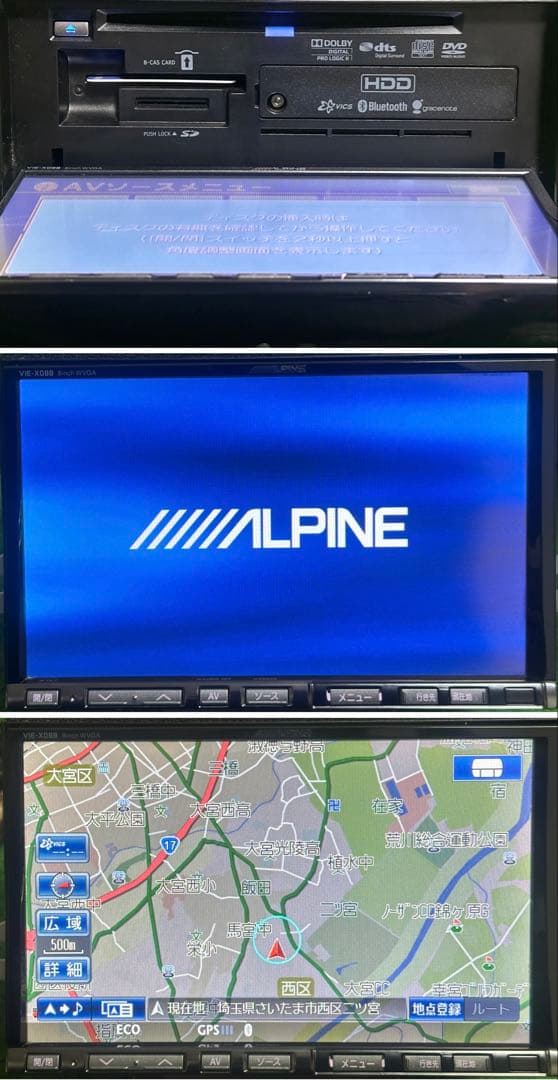 アルパインVIE-X088 HDDナビ 8インチフルセグ。地図データ2011年版