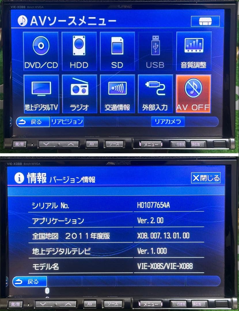 アルパインVIE-X088 HDDナビ 8インチフルセグ。地図データ2011年版