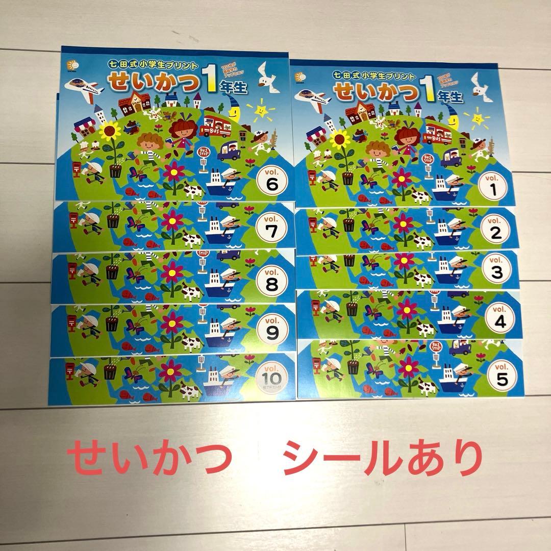 専用です。未記入　七田式　思考力さんすう　思考力こくご　せいかつ　右脳I