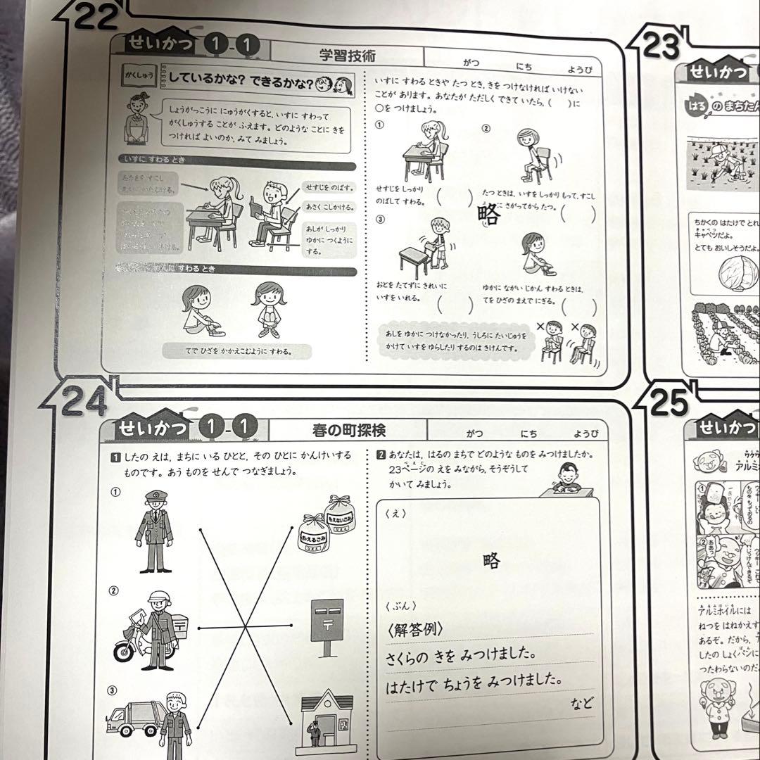 専用です。未記入　七田式　思考力さんすう　思考力こくご　せいかつ　右脳I