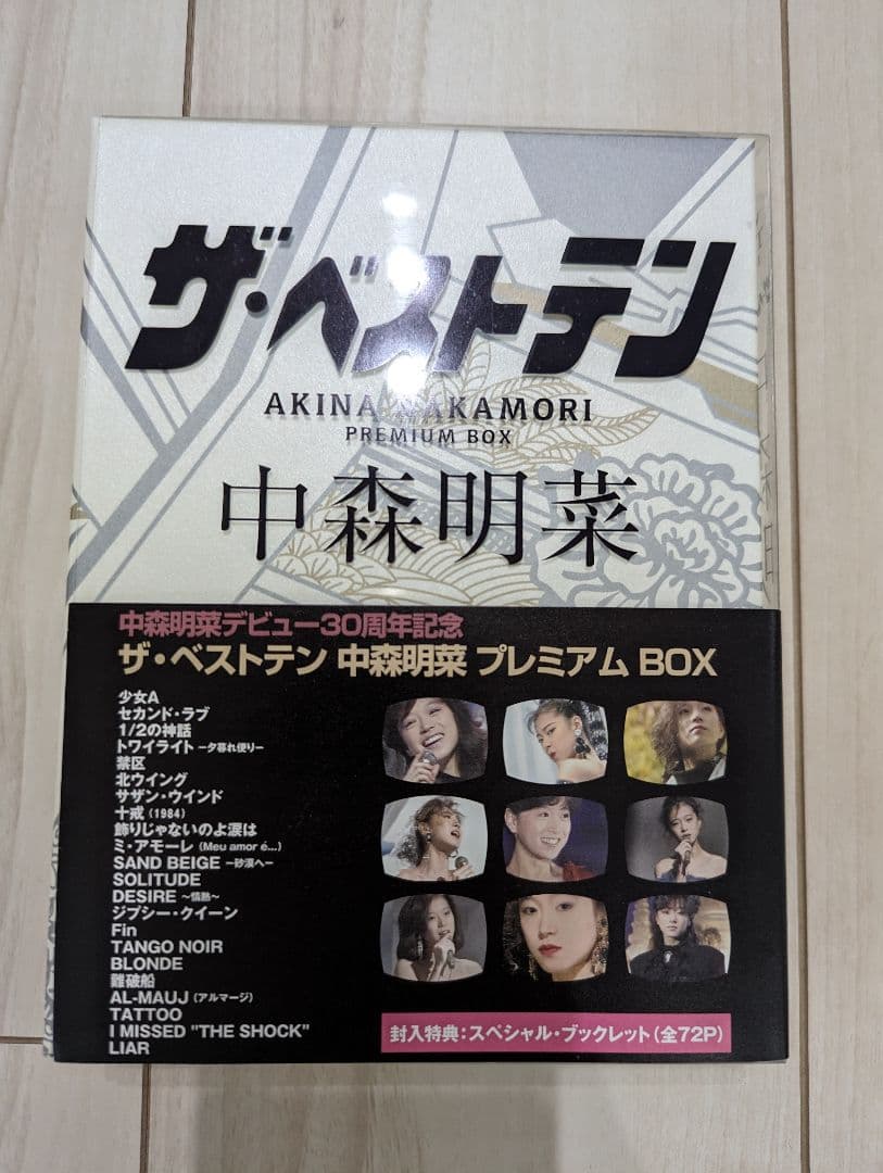最終値下げ★超美品 中森明菜 ザ・ベストテン 美品 国内正規品