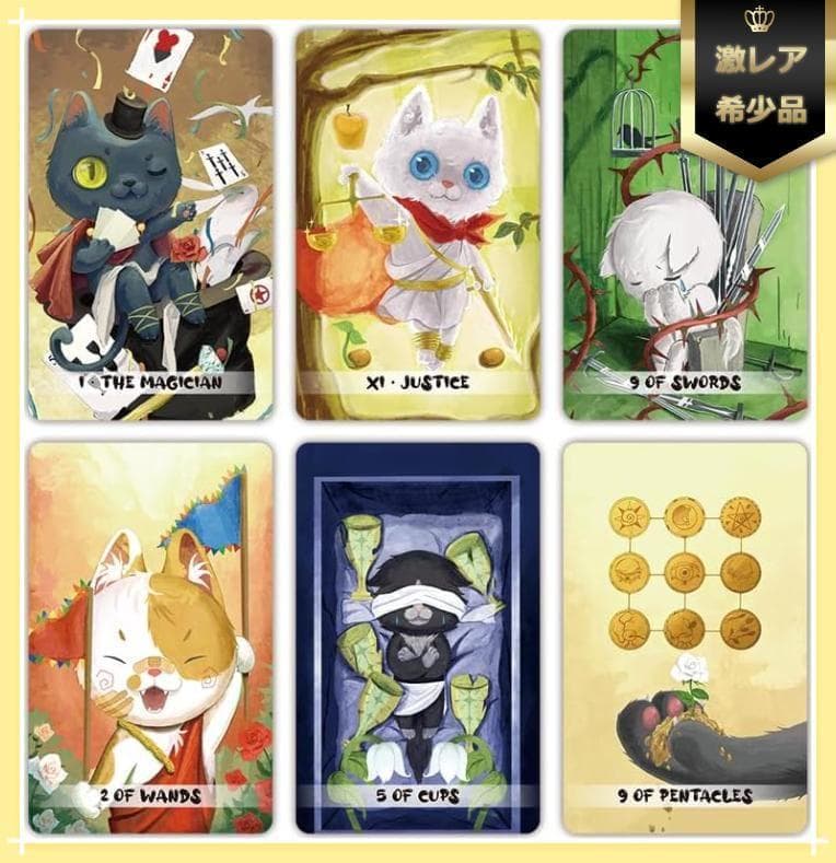 【正規品タロットカード】ネコだらけ✨可愛くファンタジーな猫たちの王国のタロット