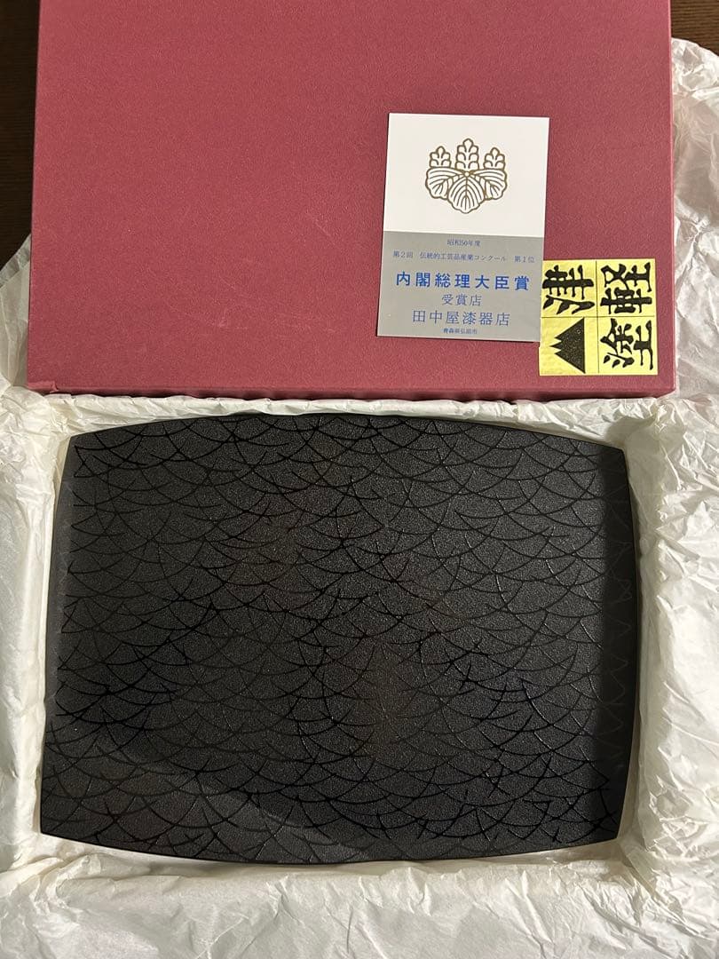 紋紗塗 漆器プレート皿 大皿 木製 津軽塗 七々子塗