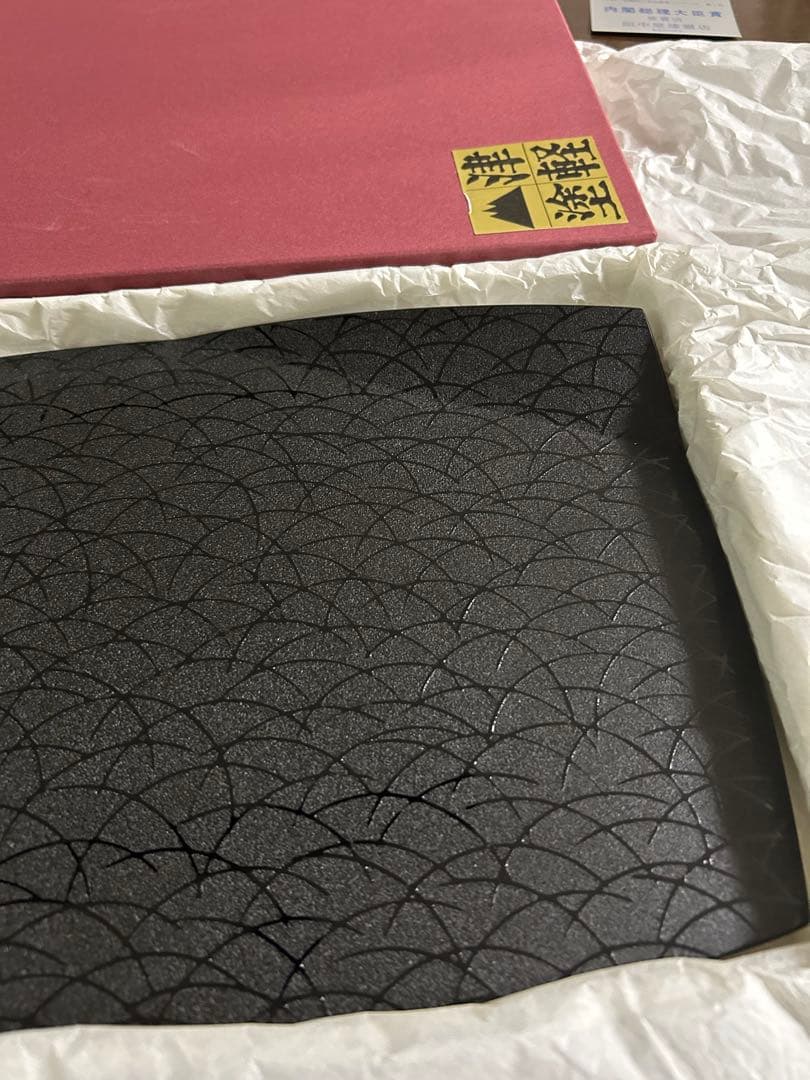 紋紗塗 漆器プレート皿 大皿 木製 津軽塗 七々子塗