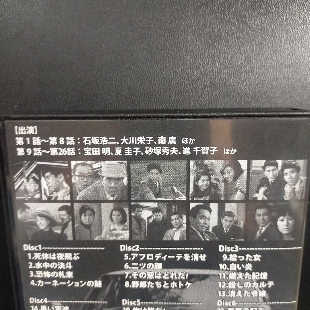 昭和の名作ライブラリー 第44集 平四郎危機一発 コレクターズDVD デジタル…