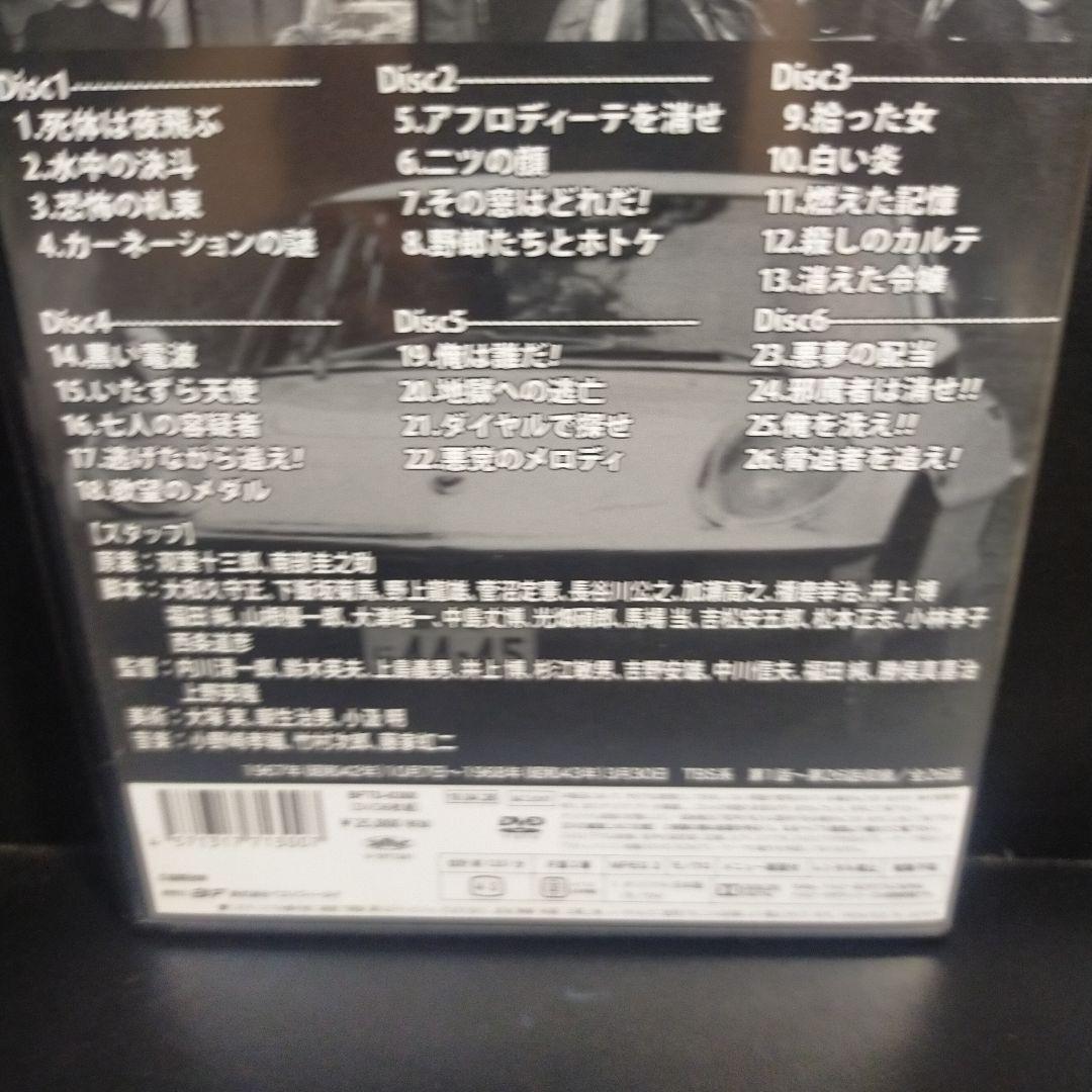 昭和の名作ライブラリー 第44集 平四郎危機一発 コレクターズDVD デジタル…