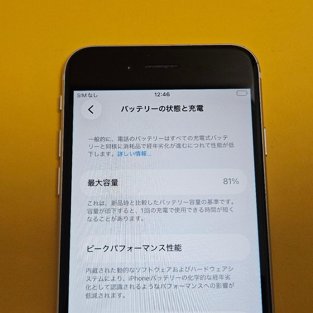 iPhone SE3 128GB｜24時間以内発送#445